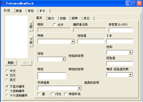 458e70312e84fe64c251b5e21f18f98e9b36a1c1.png PokemonMemHack