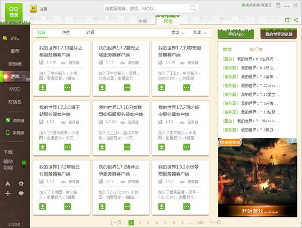 134a6cebc000a5a0f2f7ea3dd99a33a6cc44ce99.jpg 麦块我的世界盒子
