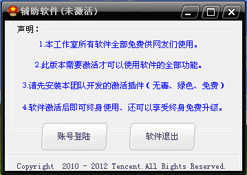 8c43368adc66c6ec148c07ed620ba239fc8ba331.png 4399神将世界辅助软件