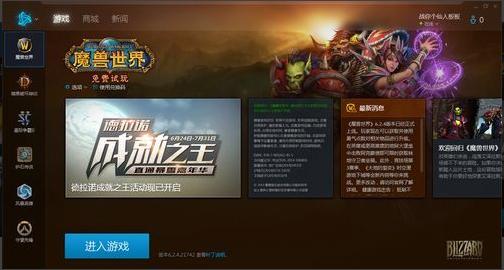89aec15e8f520af2ce535f89b356e11b3b106ca2.jpg 战网国服客户端2021最新下载