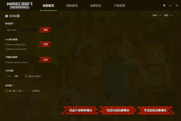 我的世界盒子2022最新可用版下载