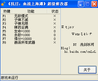 20a75f7edcdc50f47c7b2f73f154743d53a3df4d.png 抗日血战上海滩超级修改器