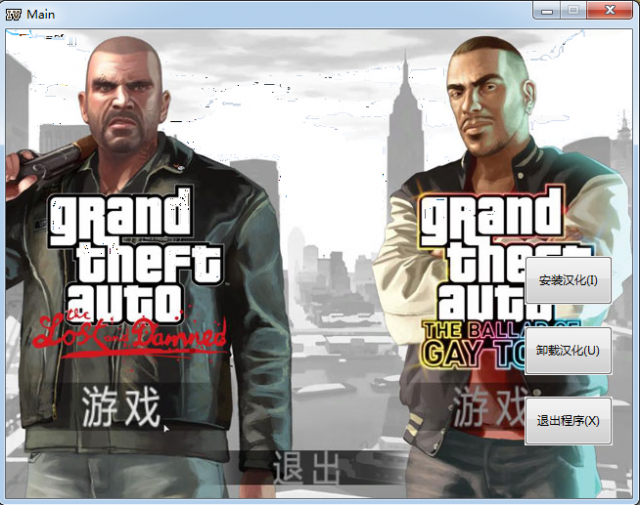 e8f7728181aaff52c04fb2c2e444d31fd9cec93c.png GTA4汉化补丁下载