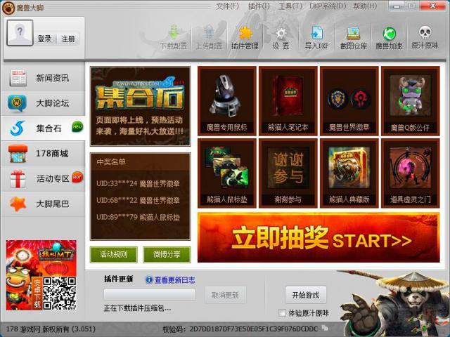 265d089d71f5d4678a6b365b45a91eb9ca67fa1f.jpg 魔兽世界大脚2021官方下载
