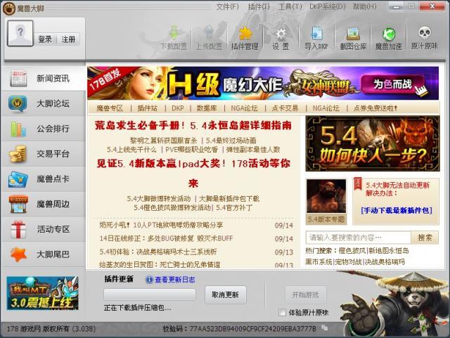 f89ee6e8c921a7336bcd3b32ae1d9be3b0c34f2b.jpg 魔兽世界大脚2021官方下载