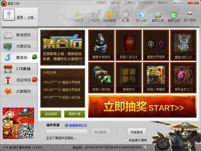 0c19f2795f13c64161095b142a9ec1b8b110013e.jpg 魔兽世界大脚2021官方下载