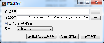 2ca1fcd2a707d09a1977f206f8a384160f72eb30.png 真三国无双5修改器2021最新下载