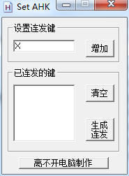 16b46bbf8e8460caaae37a774edfb616dae2f526.png DNF按键连发工具