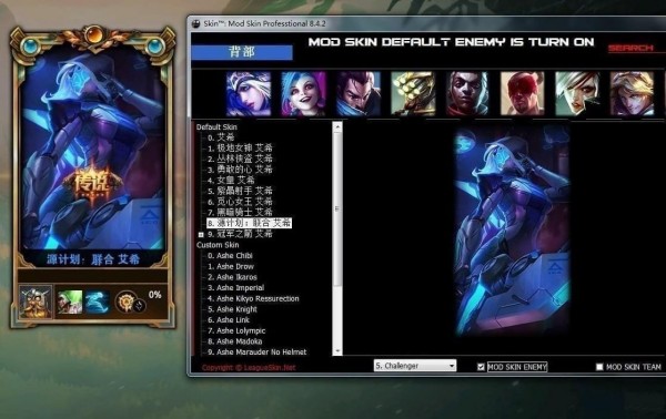 LOLSkinPro(特效换肤盒子) LOLSkinPro(特效换肤盒子)