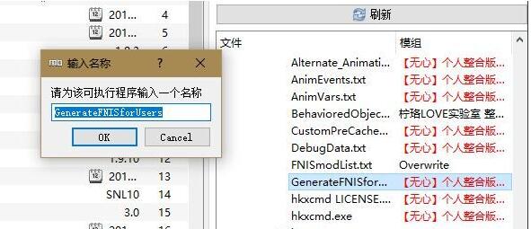 fnis怎么用?上古卷轴5动作插件fnis使用方法3