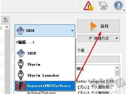 fnis怎么用?上古卷轴5动作插件fnis使用方法2