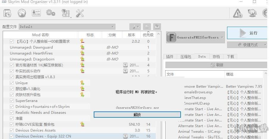 fnis怎么用?上古卷轴5动作插件fnis使用方法1