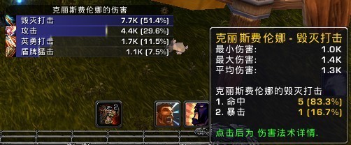 魔兽世界伤害和仇恨排行统计插件