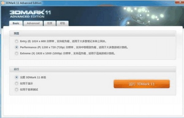 3dmark11离线破解版 3dmark11离线破解版