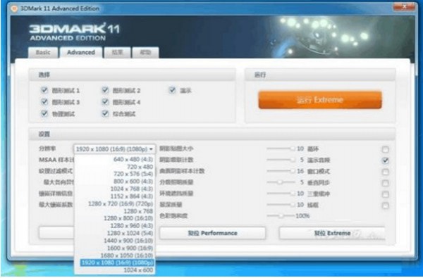 3dmark11离线破解版 3dmark11离线破解版