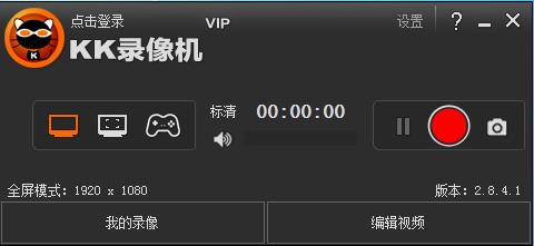 kk录像机