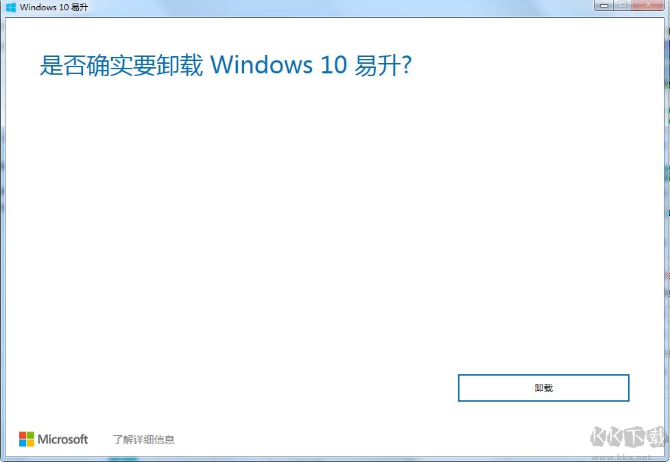 Win10易升怎么彻底卸载?全全删除Win10易升步骤