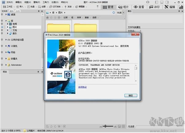 ACDSee 2020旗舰版