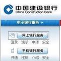 E路护航中国建设银行网银助手v2022官方版