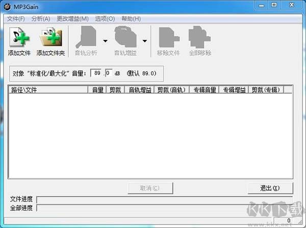 MP3Gain(MP3调音器)