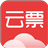 云票助手v3.4.0官方版
