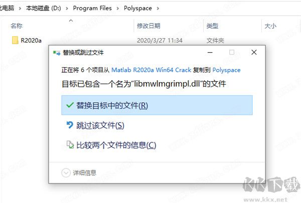 Matlab破解版下载