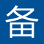 桌面备忘录软件(每日备忘录)V3.0绿色版