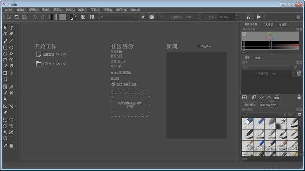 Krita(绘画绘图软件)