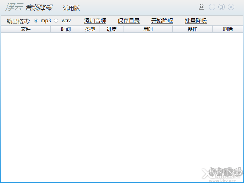 浮云音频降噪