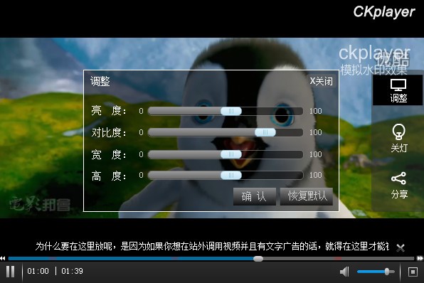 ckplayer
