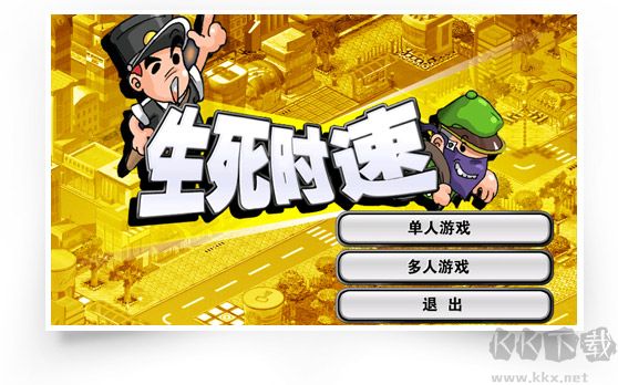五笔打字练习游戏下载 -金山打字游戏系列软件最新版本