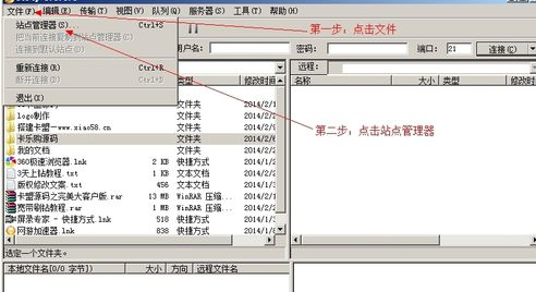 8UFTP上传工具