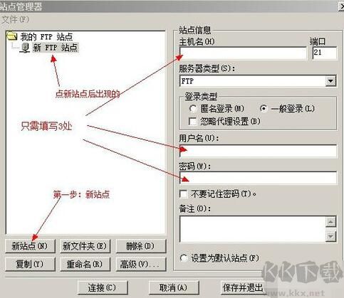 8UFTP上传工具