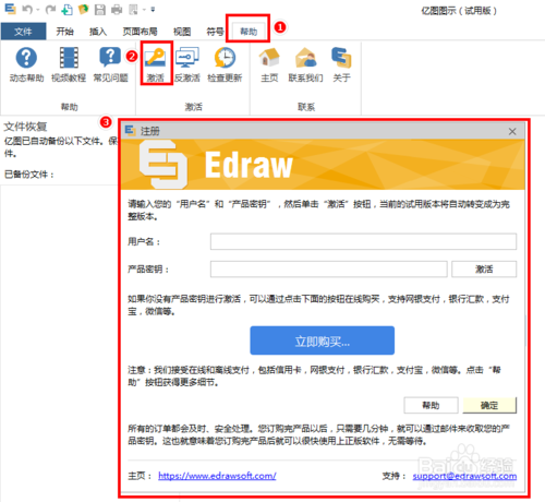亿图图示(EdrawMax)v10.3.1中文破解版(图14)