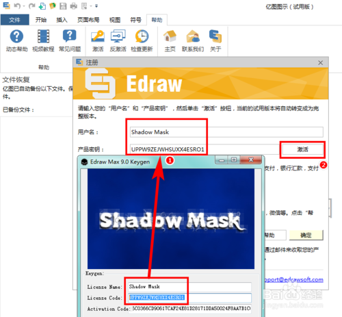 亿图图示(EdrawMax)v10.3.1中文破解版(图16)