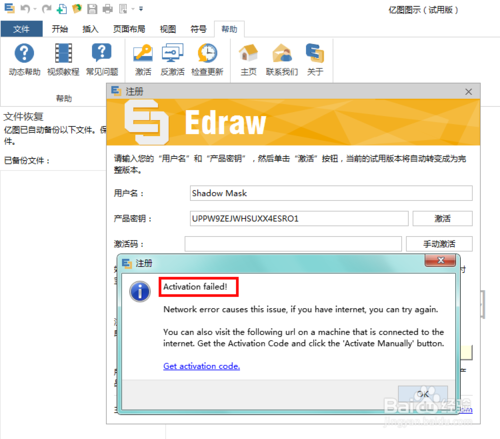 亿图图示(EdrawMax)v10.3.1中文破解版(图17)