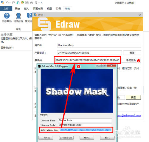 亿图图示(EdrawMax)v10.3.1中文破解版(图18)