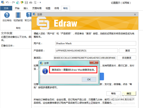 亿图图示(EdrawMax)v10.3.1中文破解版(图19)