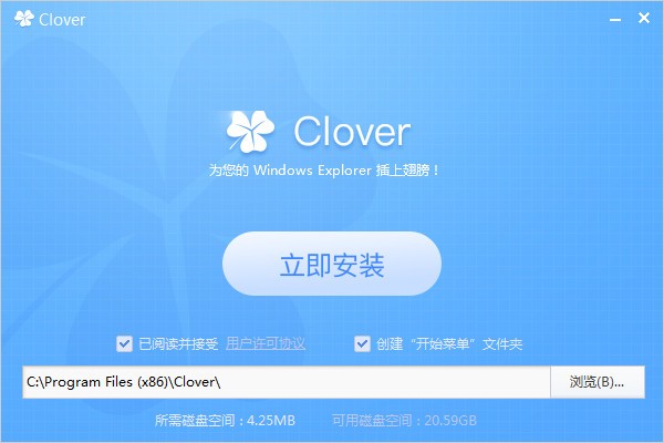 Clover下载截图