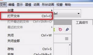 Live2D中文版怎么导入图片