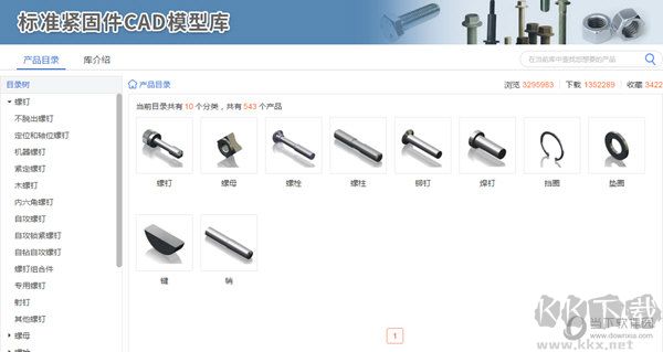3dsource零件库