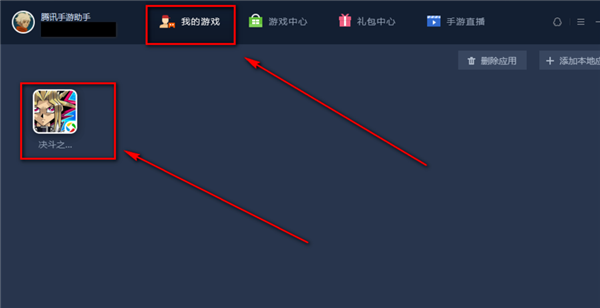 腾讯模拟器2022最新下载