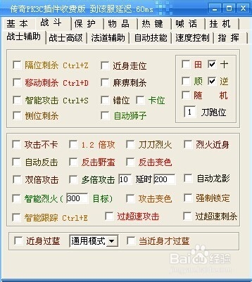传奇简单挂