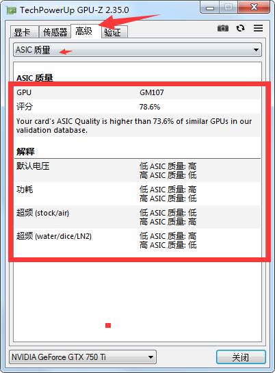 GPUZ怎么看显卡体质?GPU-Z查看显卡体质方法