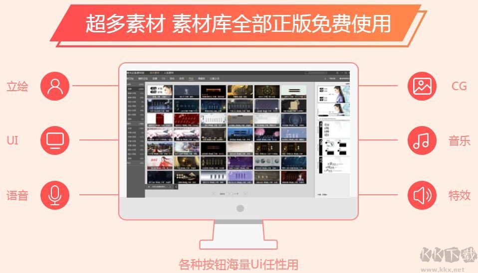 橙光文字游戏制作工具
