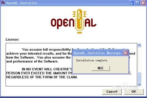 OpenAL音效软件v2.1.0官方免费版(图5)