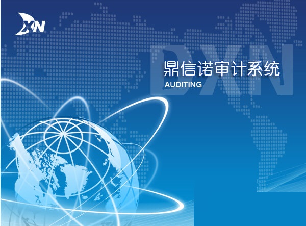鼎信诺下载