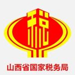 山西国税网上申报入口2021官方版