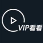 VIP看看插件v2.1官方版