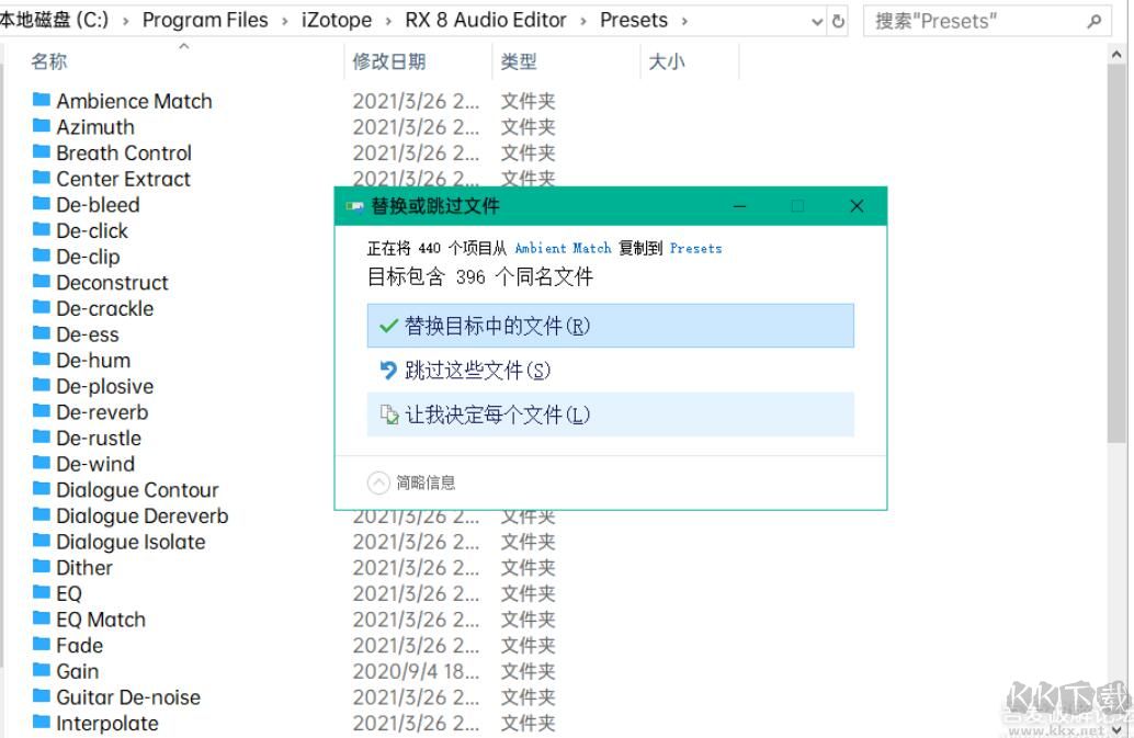 iZotope RX 8
